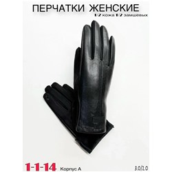 Перчатки #23108661