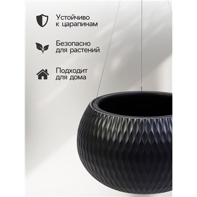 Кашпо для цветов «Жемчужина», 7 л, d=36 см, h=22 см, пластик, со вставкой, подвесное, цвет графитовый