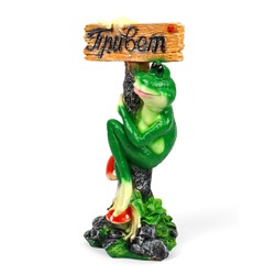 Садовая фигура из полистоуна «Лягушка с табличкой ПРИВЕТ», 50×14×24 см