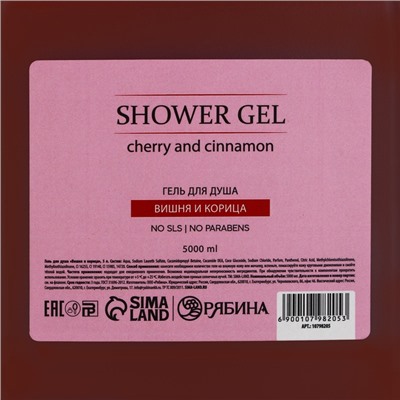 Гель для душа, 5 л, аромат вишни и корицы