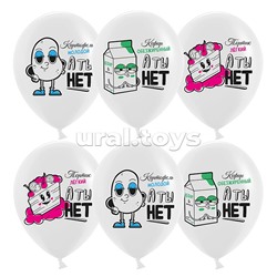 Шар (12''/30 см) А Ты Нет, Белый, пастель, 1 ст, 25 шт.