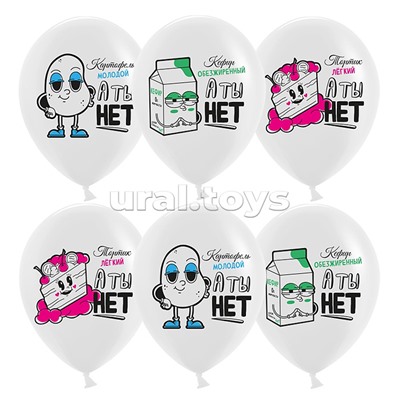 Шар (12''/30 см) А Ты Нет, Белый, пастель, 1 ст, 25 шт.