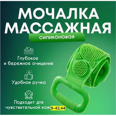 Силиконовый мочалка для душа и тела #23038201