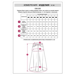VILATTE Юбка