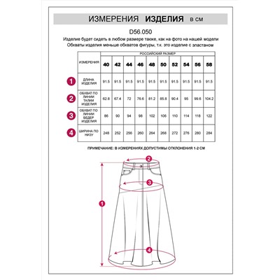 VILATTE Юбка
