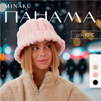 Панама зимняя MINAKU, цвет розовый, р-р 56-58