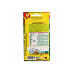 Семена огурца "Детвора", F1, 10 шт.