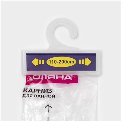 Карниз для ванной Доляна, телескопический, 110-200 см, стальной