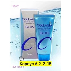 Солнцезащитный крем 2051552-1