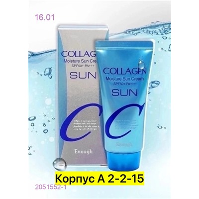 Солнцезащитный крем 2051552-1