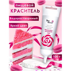 Пищевой краситель Top Decor гелевый «Неоново-розовый»,100 г