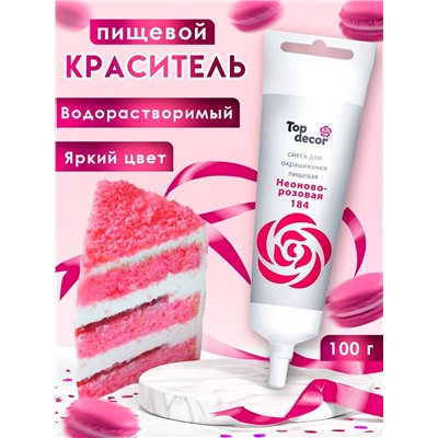 Пищевой краситель Top Decor гелевый «Неоново-розовый»,100 г