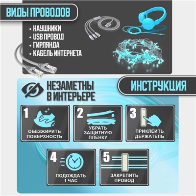 Держатель для проводов 75×30 мм, белый, 4 шт.