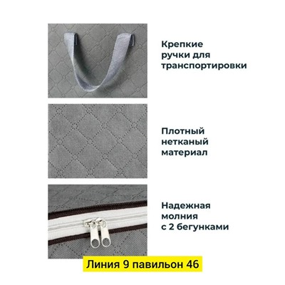 Органайзер для хранения #23098375