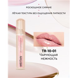 Мерцающий блеск для губ №1 Чарующая нежность