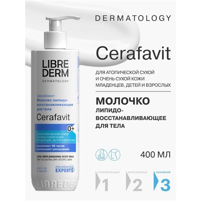 Молочко Librederm Cerafavit для сухой и очень сухой кожи с церамидами и пребиотиком, 400 мл