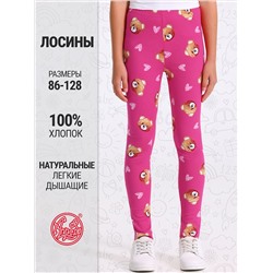 Апрель Легинсы 1ДРЛ3848001н