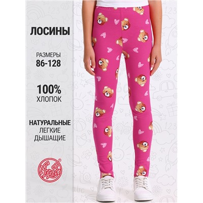 Апрель Легинсы 1ДРЛ3848001н