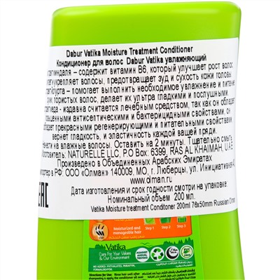 Dabur Vatika Moisture Treatment Conditioner / Кондиционер для Волос Увлажняющий 210 мл