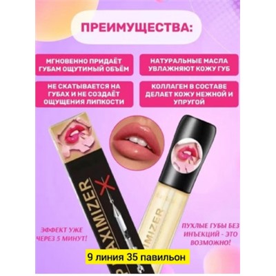 Блеск #22920892