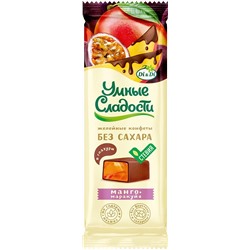 Конфеты желейные со вкусом манго-маракуйя в глазури Умные сладости 105 гр.