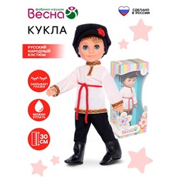 Кукла «Мальчик» в русском народном костюме, 30 см