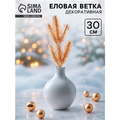 Ветка декоративная новогодняя, 30 см