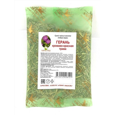 Герань кроваво-красная трава 30 гр.