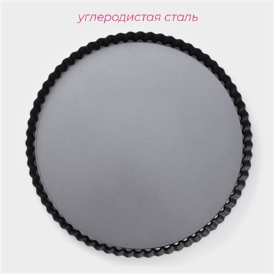 Форма для выпечки Доляна «Жаклин», d=32 см, съёмное дно, антипригарное покрытие, чёрная