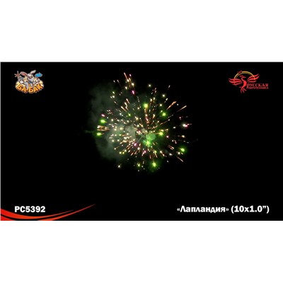 Римские свечи РС5392 Лапландия (1" х 10)