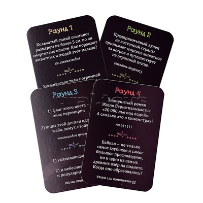 Игра карточная. Квиз на миллион. 100 карточек.