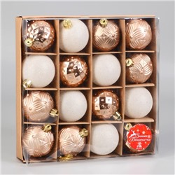 Ёлочные игрушки «Изабель», шары новогодние, набор 16 шт., d=6 см, геометрия, золотистый