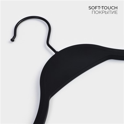 Плечики - вешалки для одежды LaDо́m Soft-touch, 40.5×23.5×1 см, 3 шт., с перекладиной
