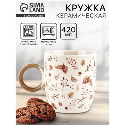 Кружка керамическая «Листья», 420 мл