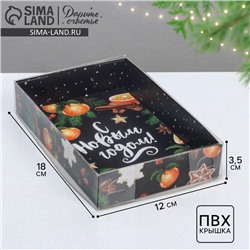 Коробка для кондитерских изделий «С Новым годом», 18×12×3.5 см