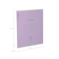 Тетрадь  24л линия Классика фиолетовая 45009 ErichKrause