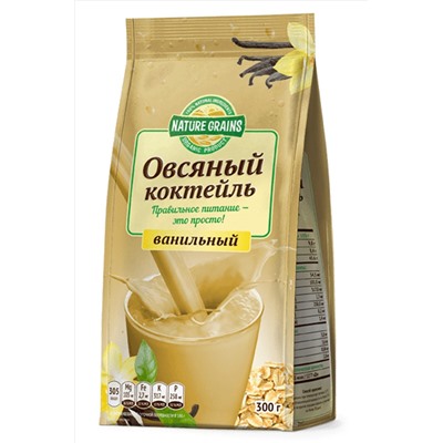 Коктейль овсяный "Ванильный" на ЗОЖе 250г ЭКОПРОДУКТЫ, 1187204