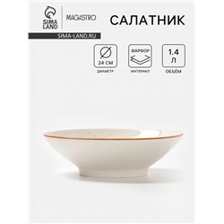 Салатник Magistro Queil, 1.4 л, d=24 см, фарфор, белый