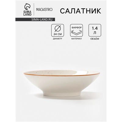 Салатник Magistro Queil, 1.4 л, d=24 см, фарфор, белый