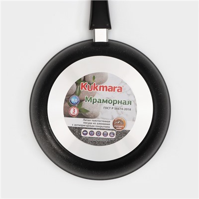 Сковорода KUKMARA, d=26 см, съёмная ручка, стеклянная крышка, антипригарное покрытие, алюминий, чёрная