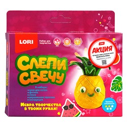 Слепи свечу "Ананас"