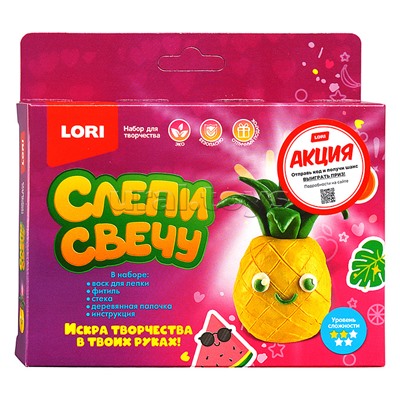 Слепи свечу "Ананас"