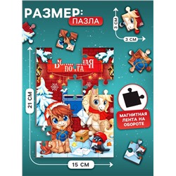 Пазл детский магнитный «Новогодняя лошадка», 35 деталей