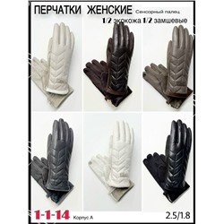 Перчатки #23065685