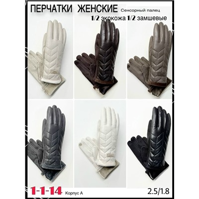 Перчатки #23065685