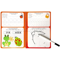 Активити-блокнот. Я учусь писать буквы