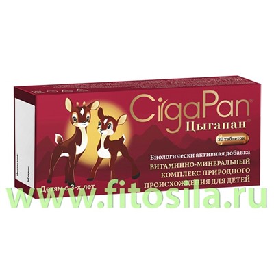Цыгапан 200 мг таб. № 30 (для детей от 3-х лет) БАД