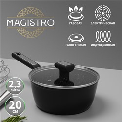 Ковш Magistro Warrior, 2.3 л, d=20 см, h=8.8 см, с крышкой, антипригарное покрытие, индукция