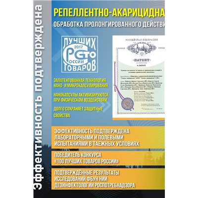 Костюм с брюками противоэнцефалитный антимоскитный Барьер - Инсекто У ЛАЙТ НАТАЛИ, 1124924
