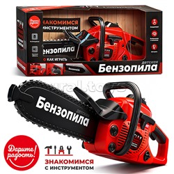 Детская бензопила, звуковые эффекты, работает от батареек, в коробке